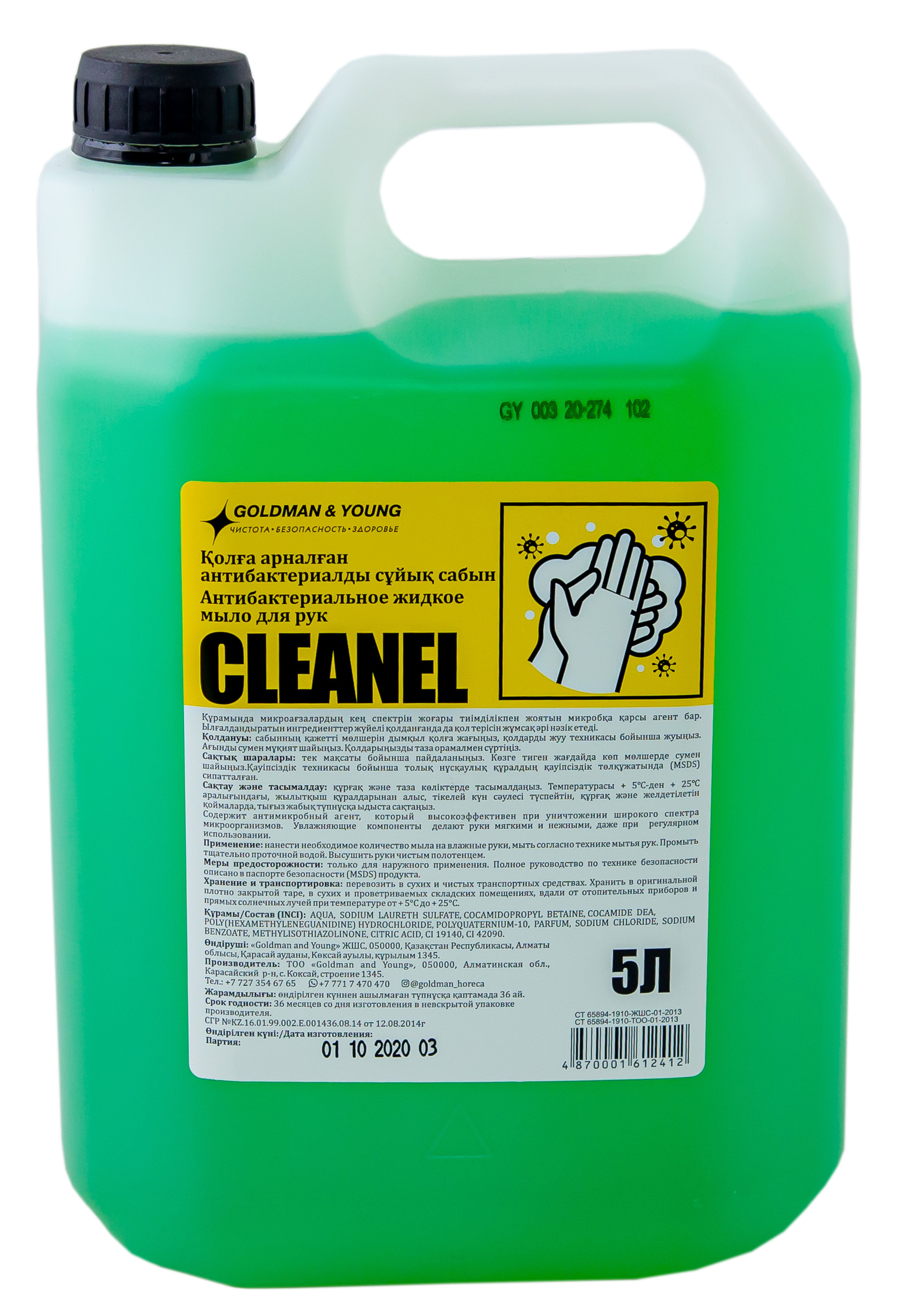 020101 Антибактериальное жидкое мыло для рук Cleanel - 5 л