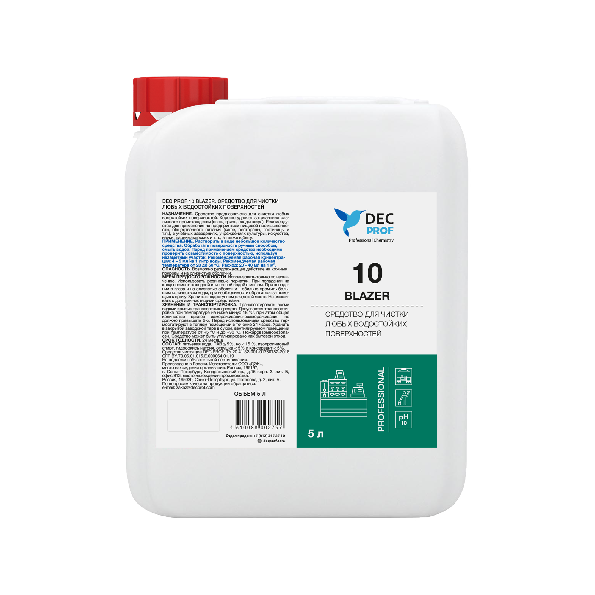 010-5 Средство для очистки любых водостойких поверхностей Dec Prof 10 BLAZER - 5 л