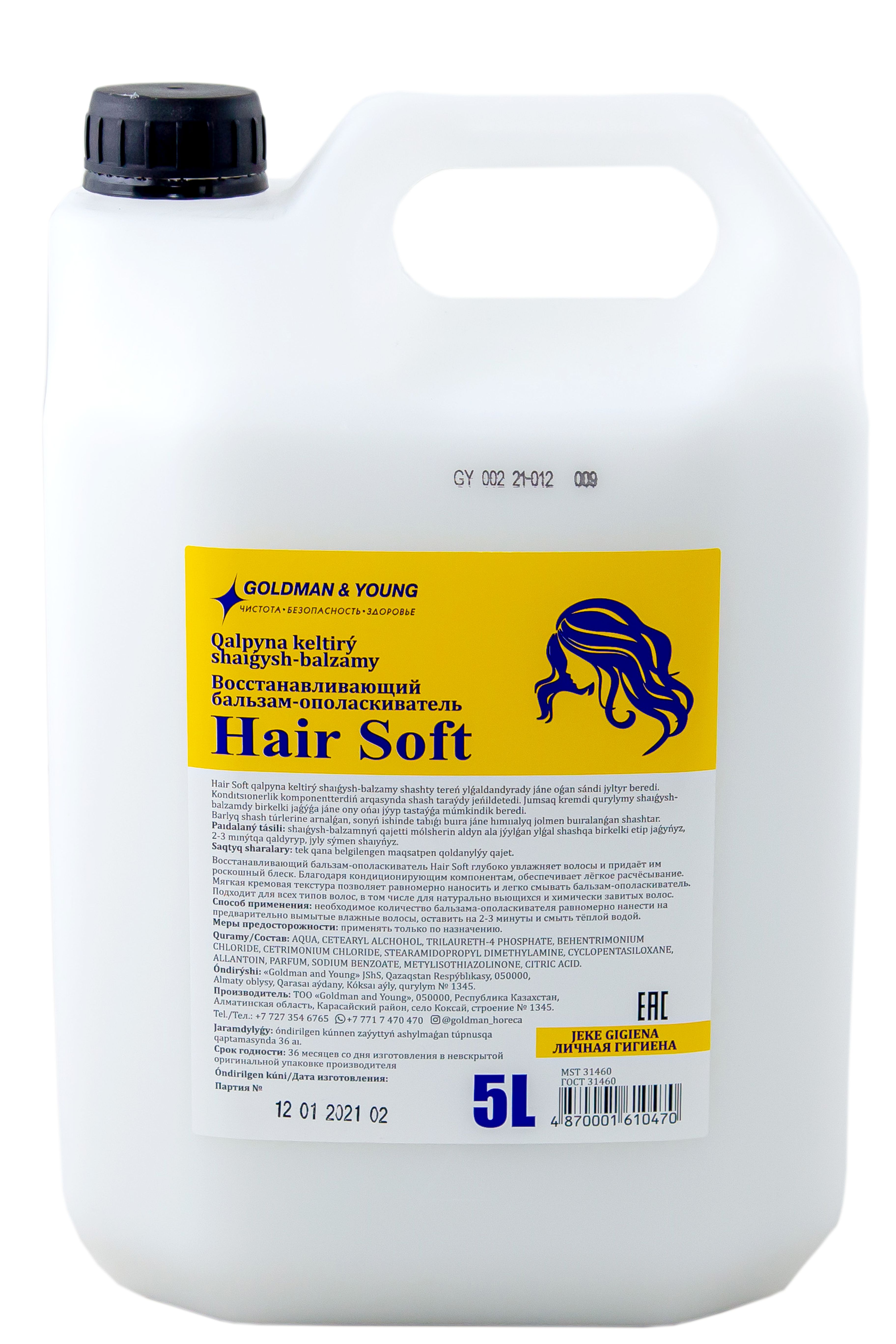 020901 Востанавливающий бальзам-опаласкиватель Hair Soft - 5 л