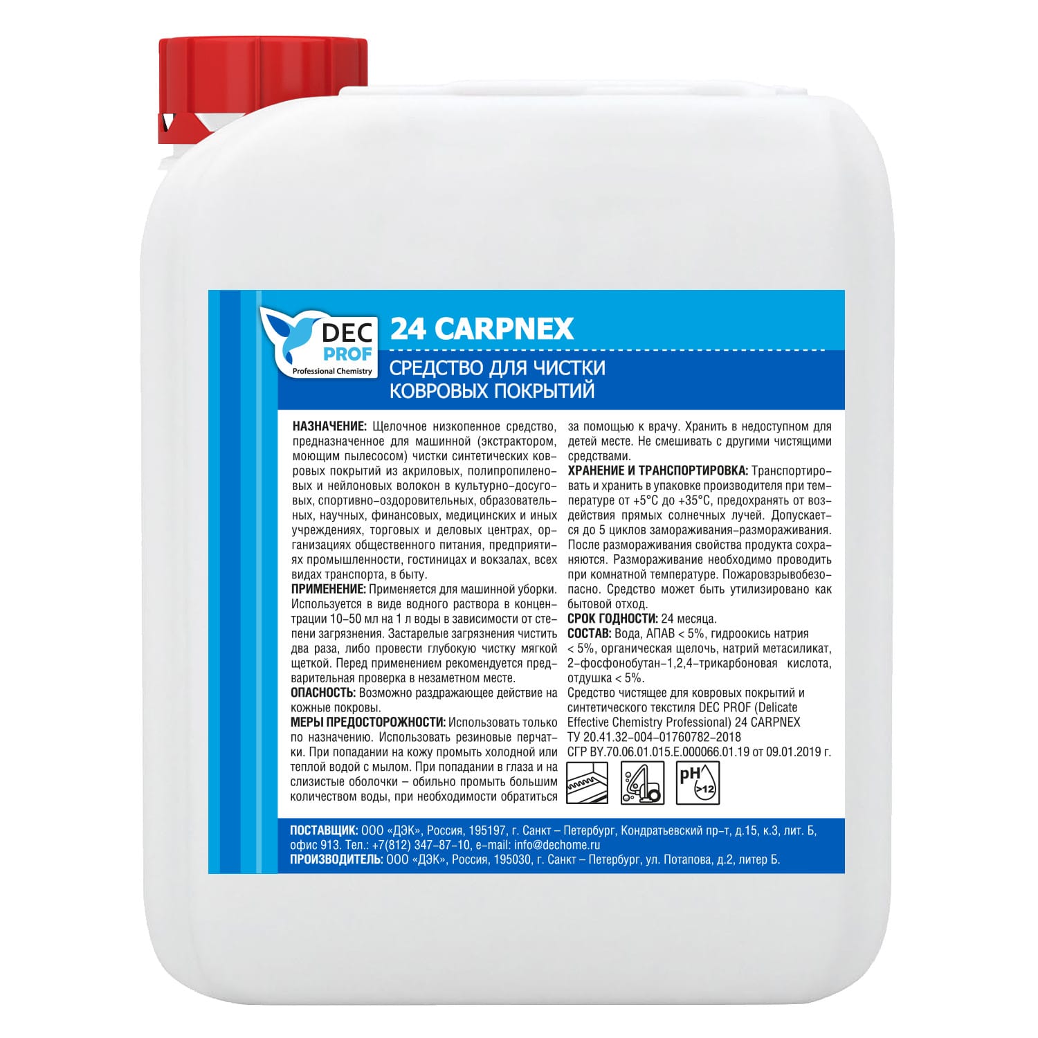 024-5 Средство для чистки ковровых покрытий Dec Prof 24 CARPNEX - 5 л