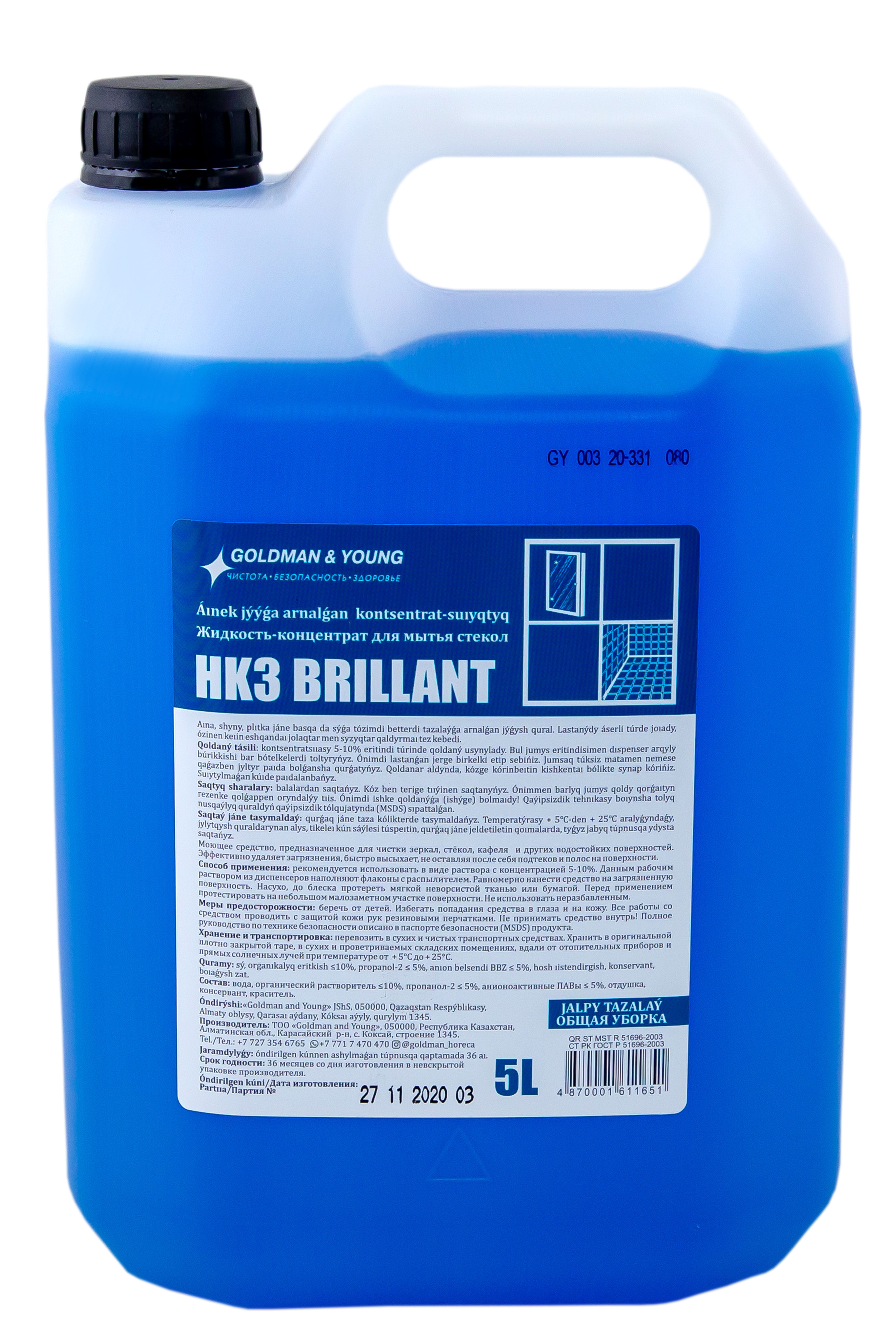041201 Жидкость- концетрат для мытья стекол HK3 Brillant - 5 л