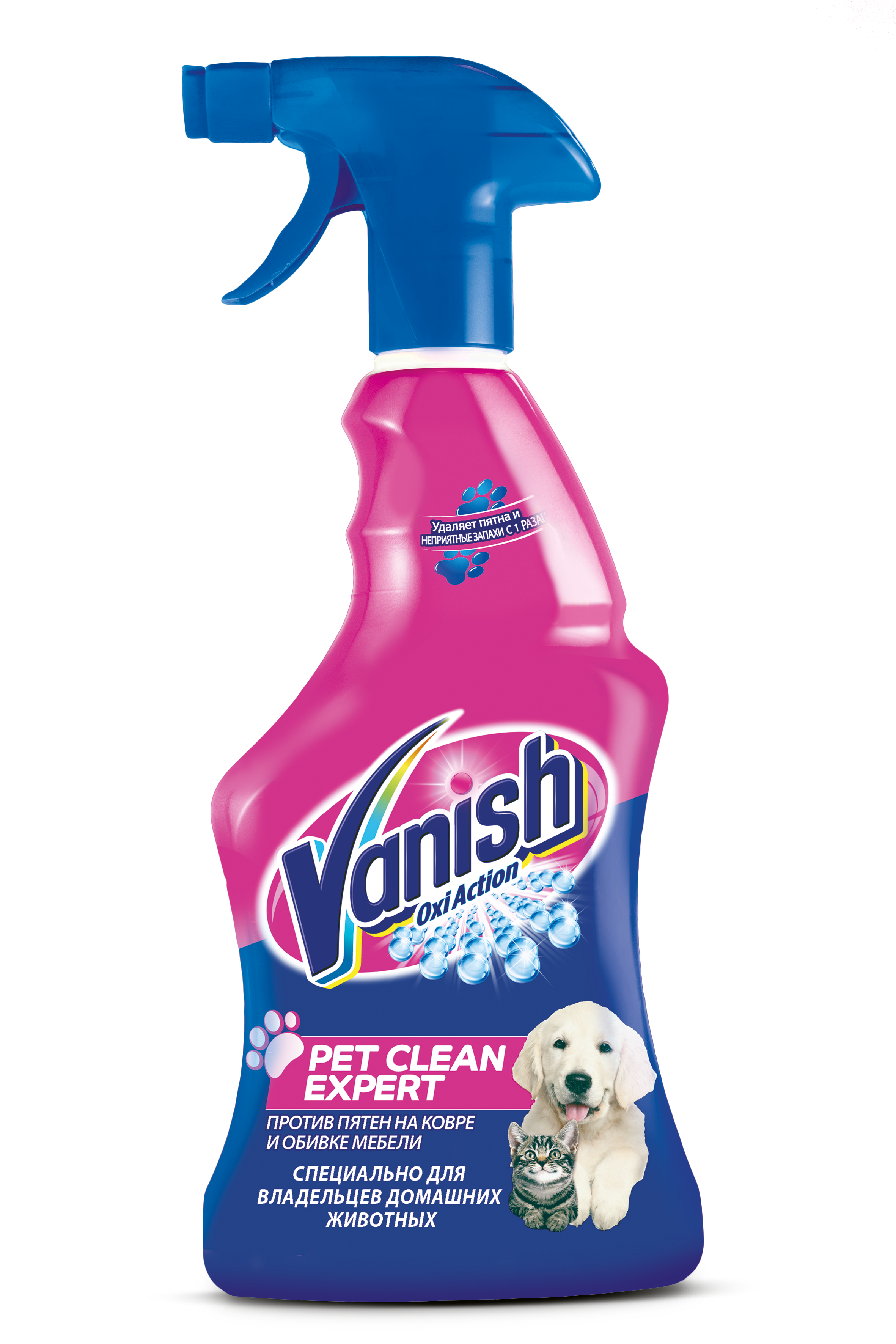 Pet cleaner. Средство для чистки ковров Ваниш. Vanish Oxi Action Pet clean Expert. Ваниш пятновыводитель для ковров. Ваниш для ковров спрей.