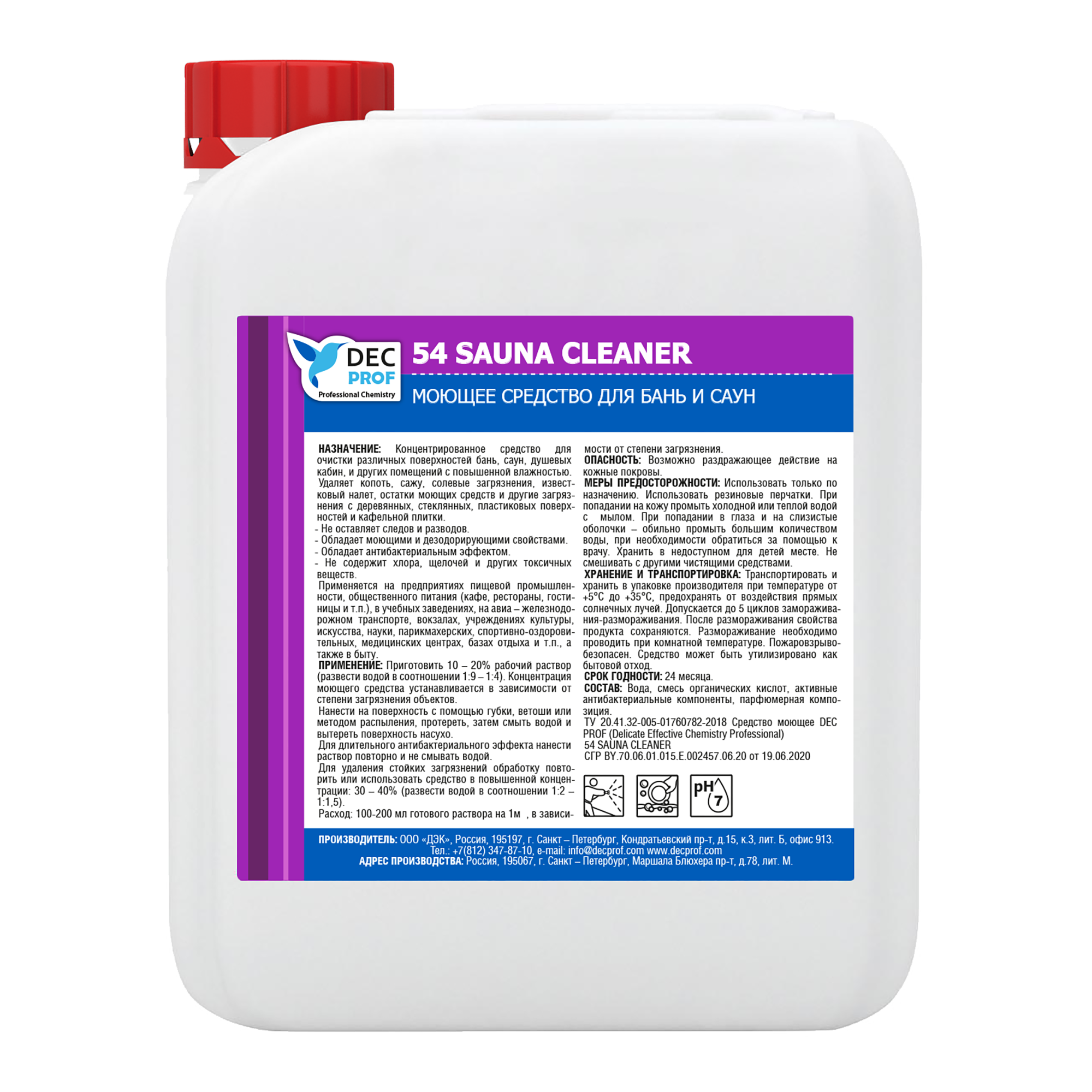 054-5 Моющее средство для бань и саун Dec Prof 54 SAUNA CLEANER - 5 л