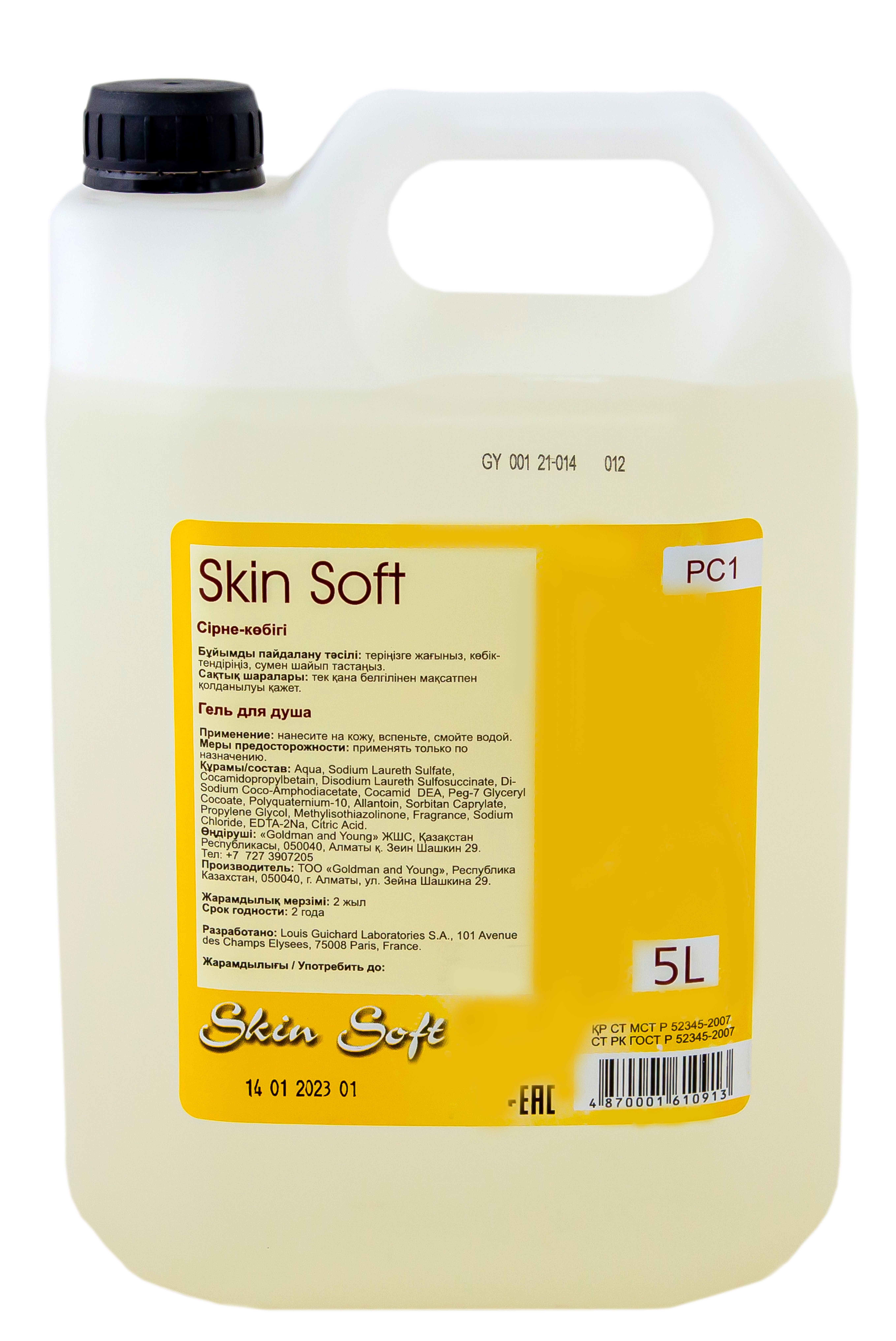 021201 Гель для душа Skin Soft - 5 л