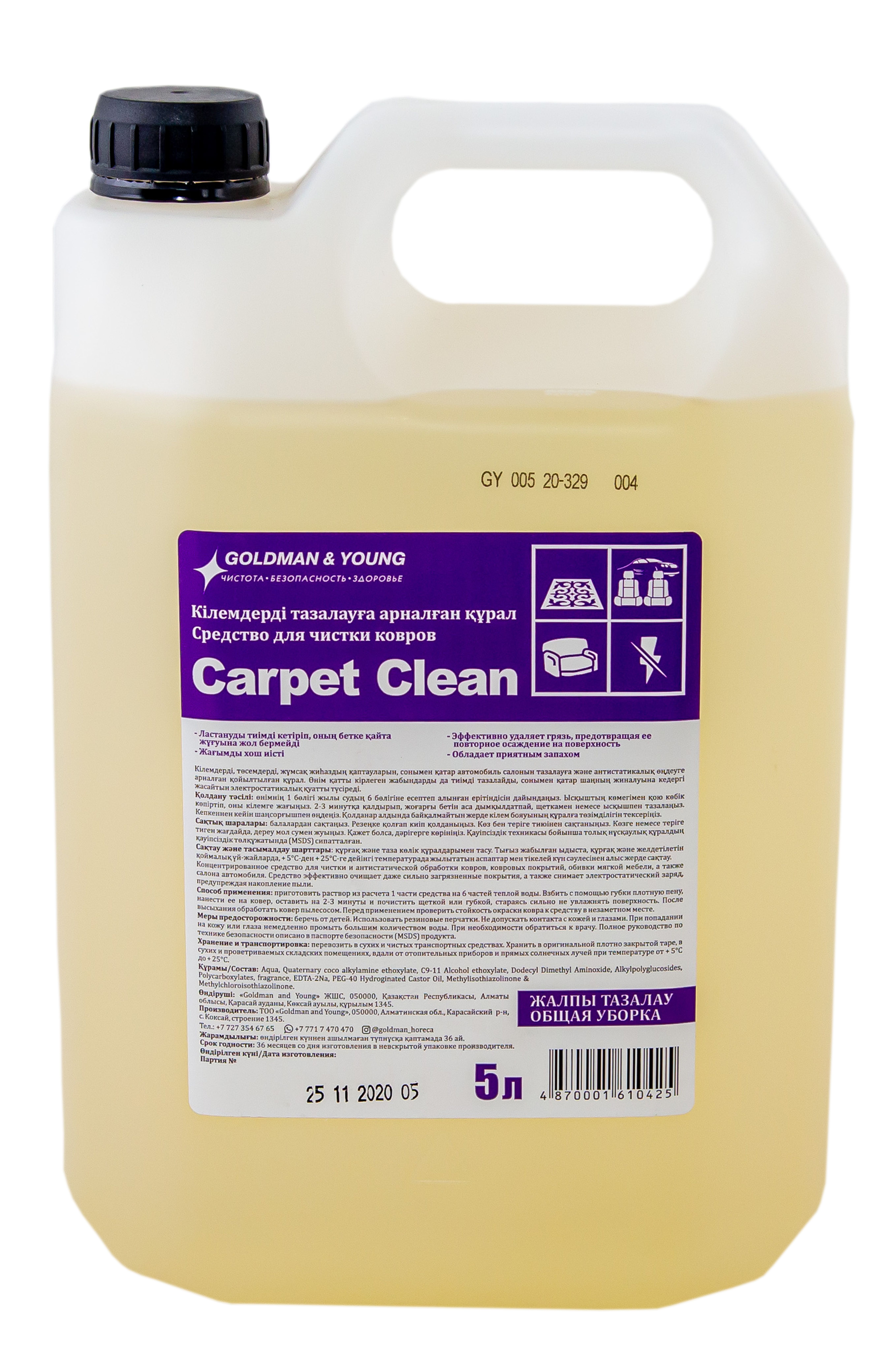 041401 Средство для чистки ковров Carpet Clean - 5 л