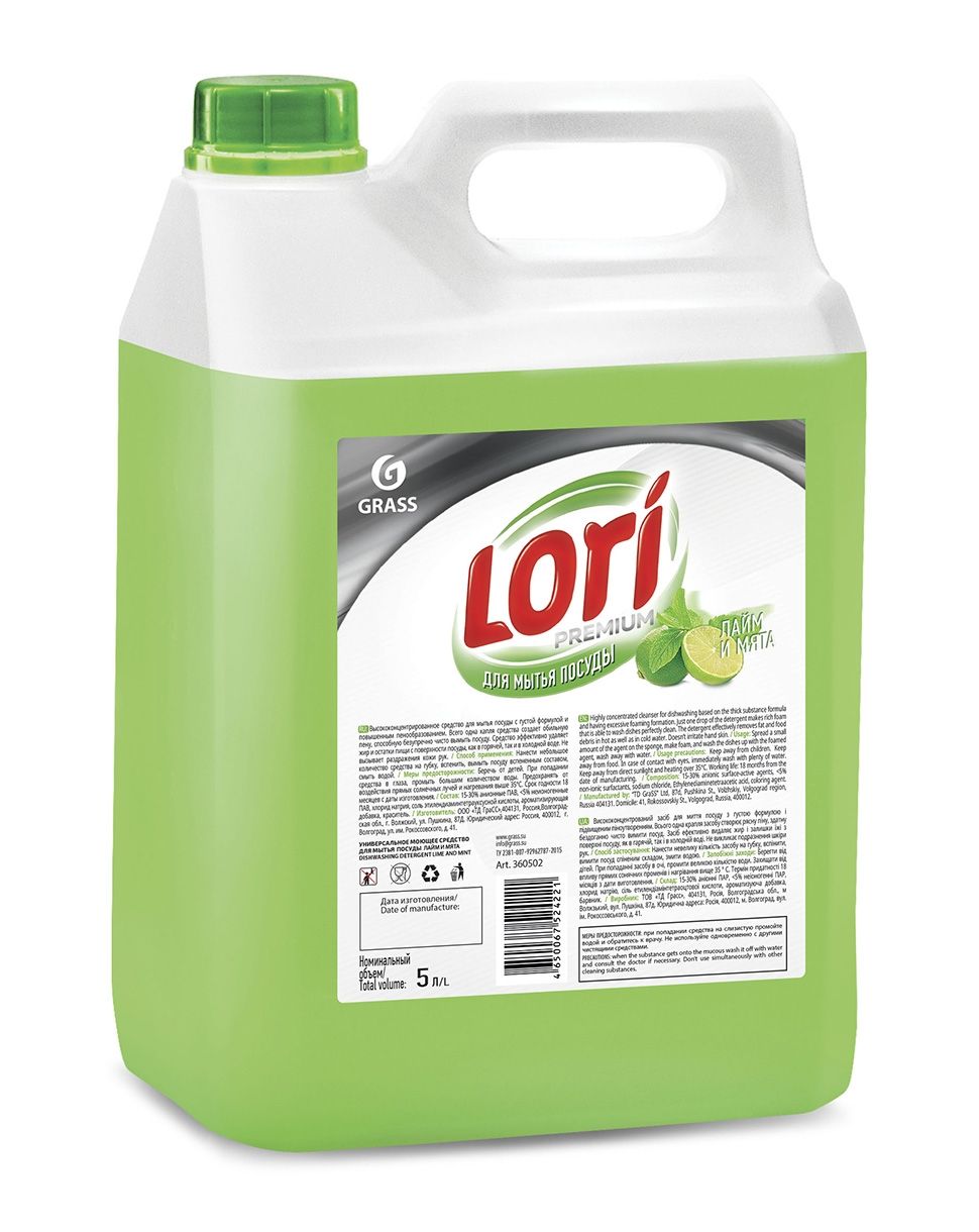 Grass - Средство для мытья посуды "Lori Premium" лайм и мята, 5 литров 360502