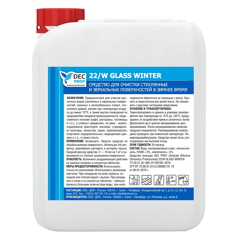 022W-5 Средство для очистки стеклянных и зеркальных поверхностей в зимнее время Dec Prof 22/W GLASS WINTER - 5 л