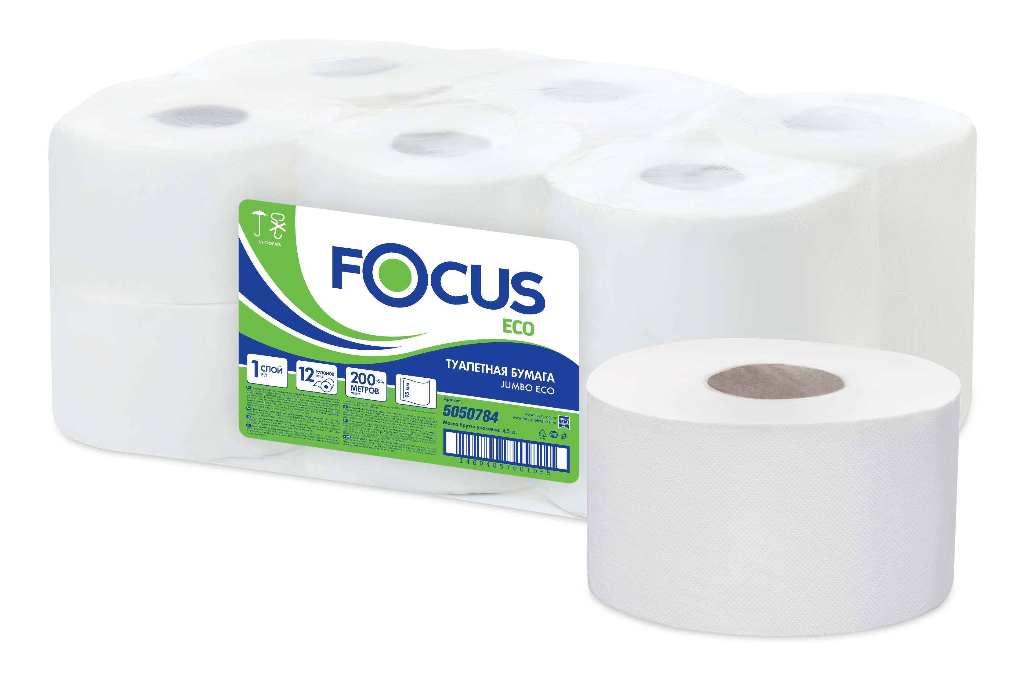 5050784 Туалетная бумага Focus Eco Jumbo в больших рулонах, 1 слой - 12 рулонов по 200 метров