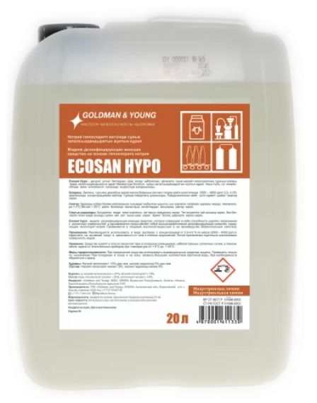 061002 Жидкое дезинфицирующее средство на основе гипохлорита натрия Ecosan Hypo, 5 л