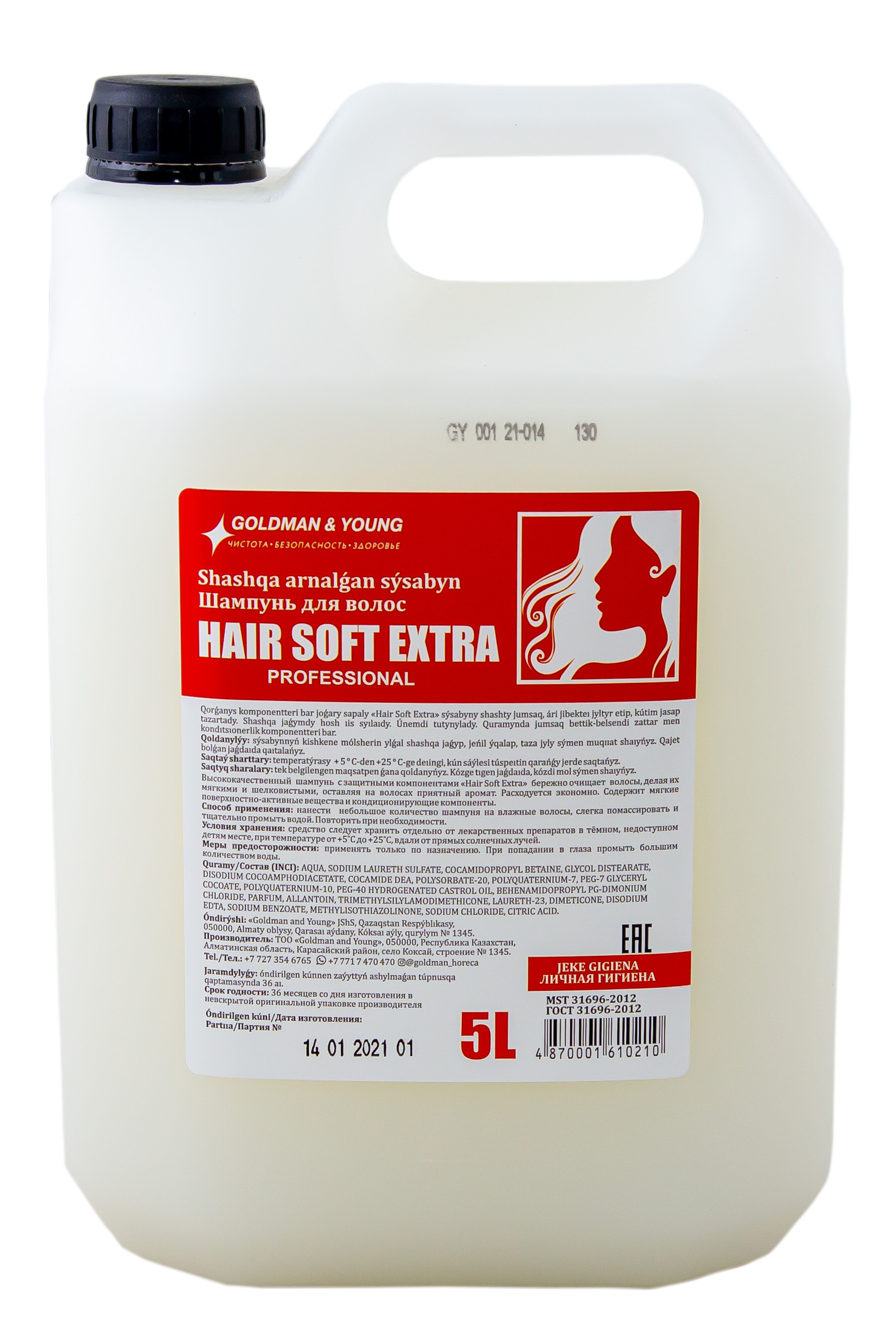 020801 Шампунь для волос Hair Soft Extra - 5 л