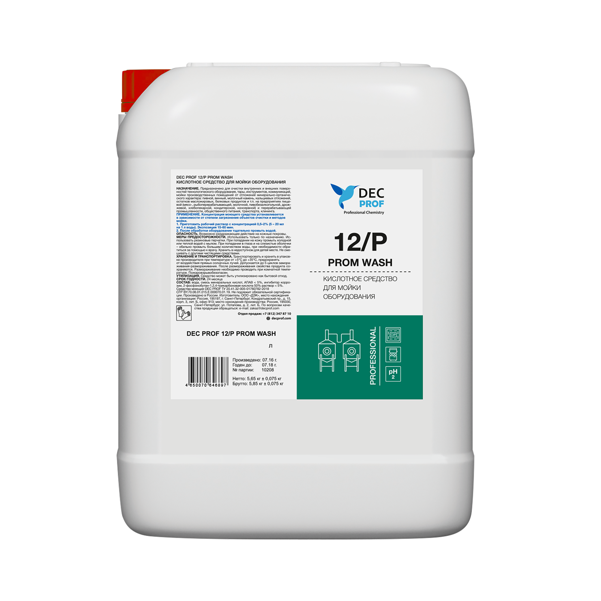 012P-10 Кислотное средство для мойки оборудования Dec Prof 12/P PROM WASH - 10 л
