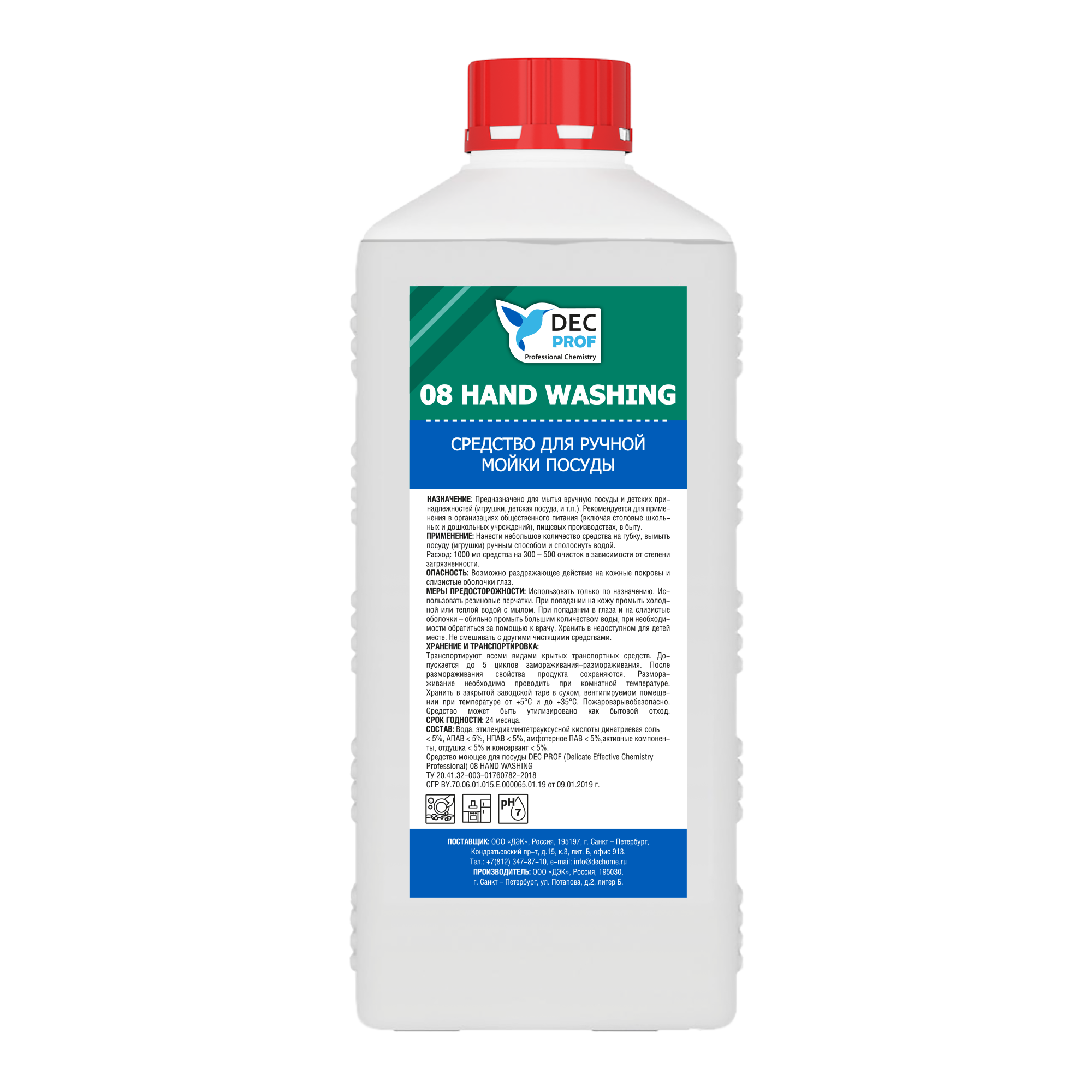 008-1 Средство для ручной мойки посуды Dec Prof 08 HAND WASHING - 1 л