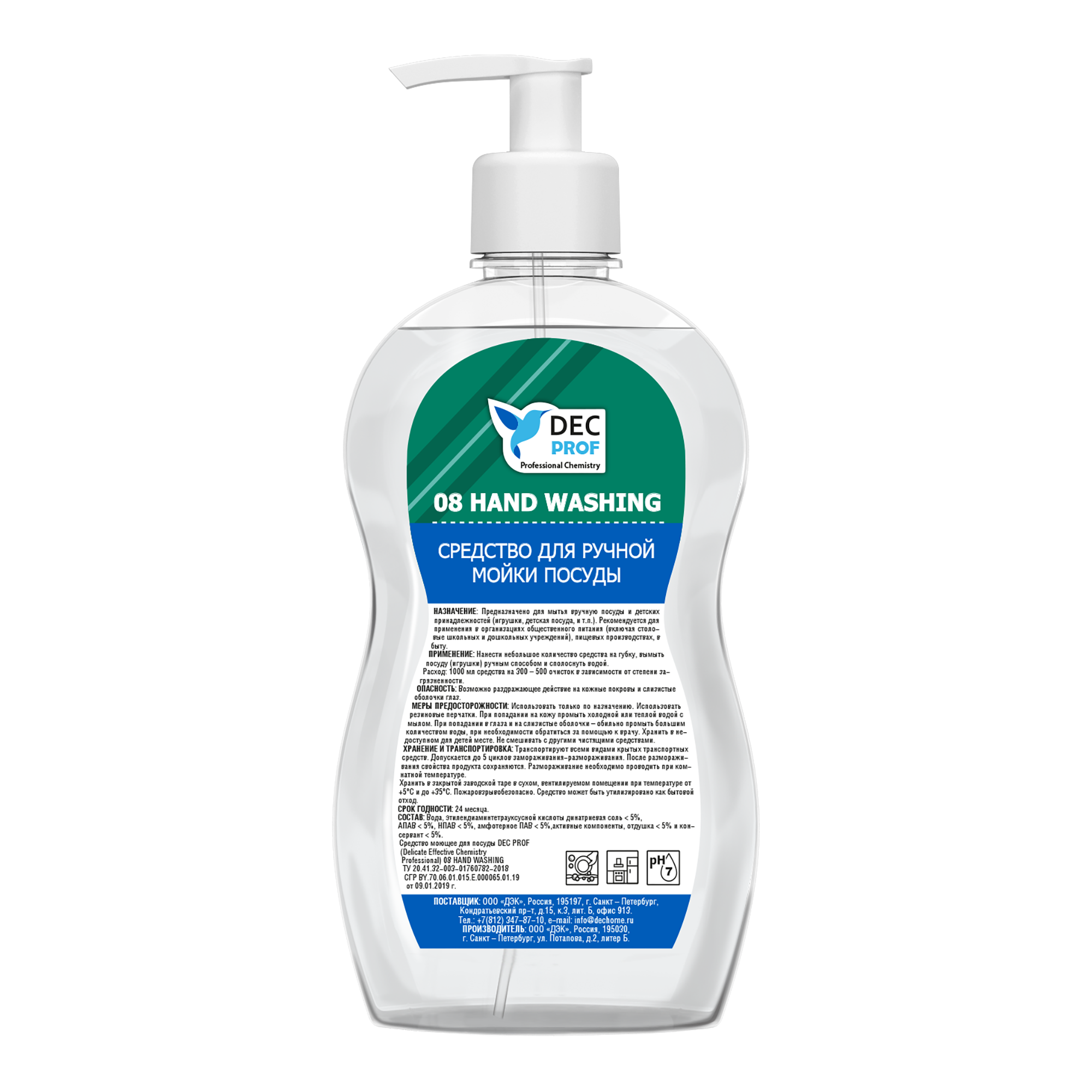 008-05 Средство для ручной мойки посуды Dec Prof 08 HAND WASHING - 500 мл