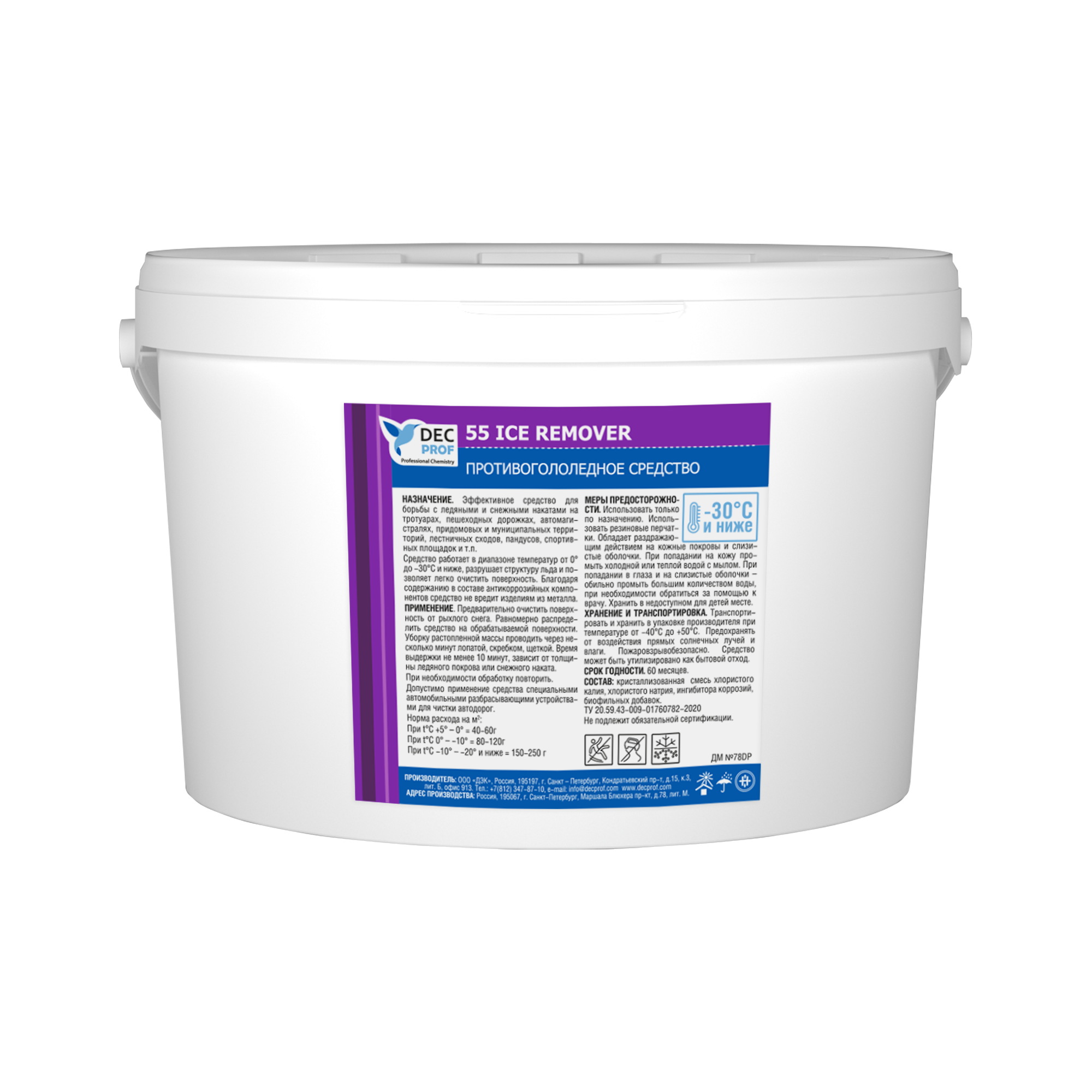 055-15 Противогололедное средство Dec Prof 55 ICE REMOVER - 15 л