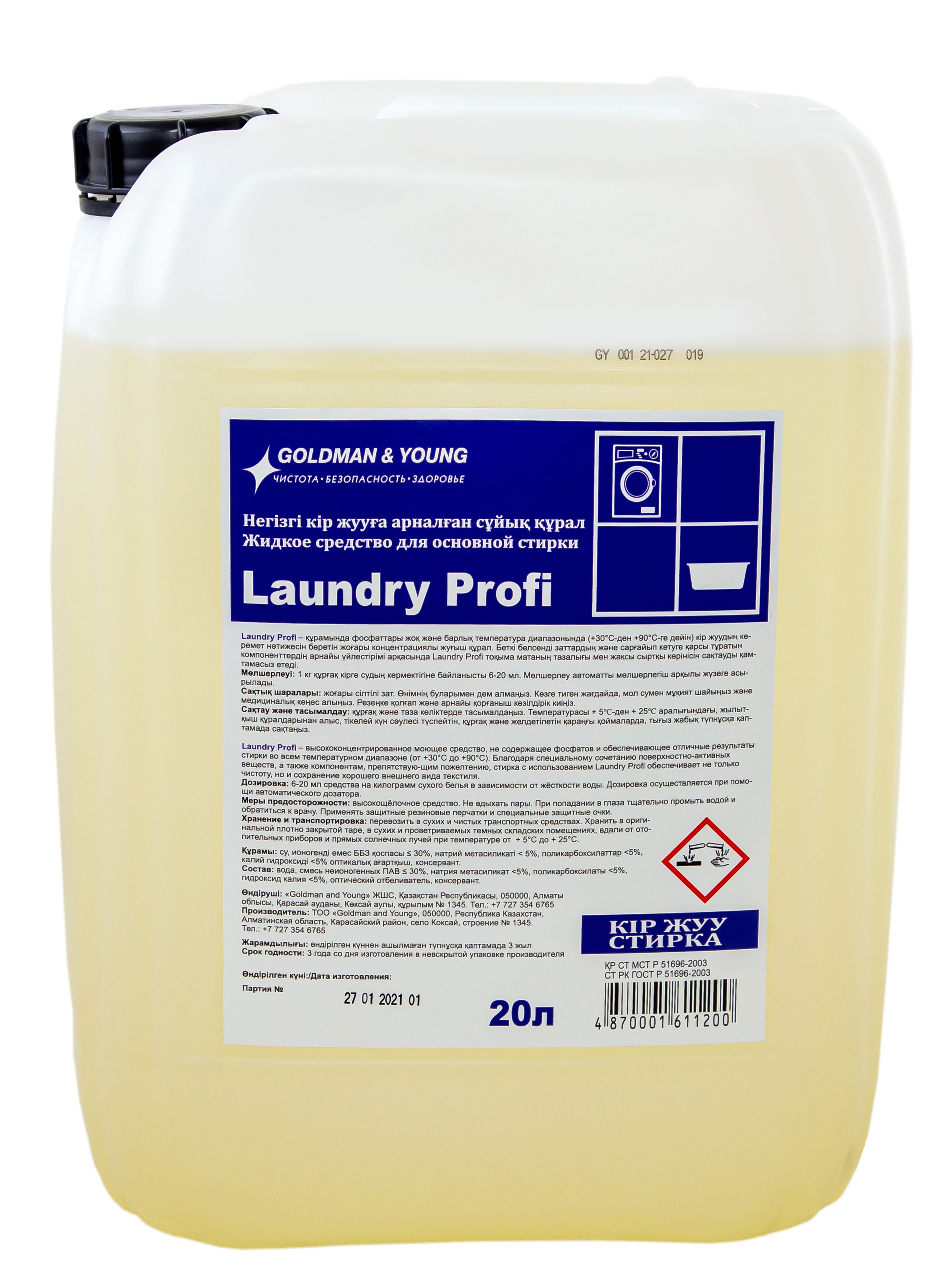 050701 Жидкое средство для основной стирки Laundry Profi - 20 л