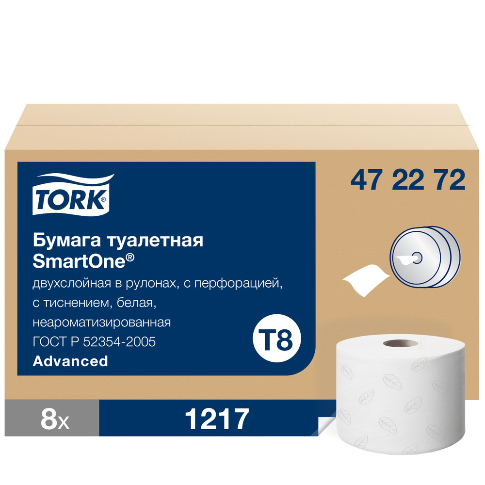 472272 Туалетная бумага в рулонах с центральной вытяжкой Tork SmartOne, 2 слоя - 8 рулонов по 206 м