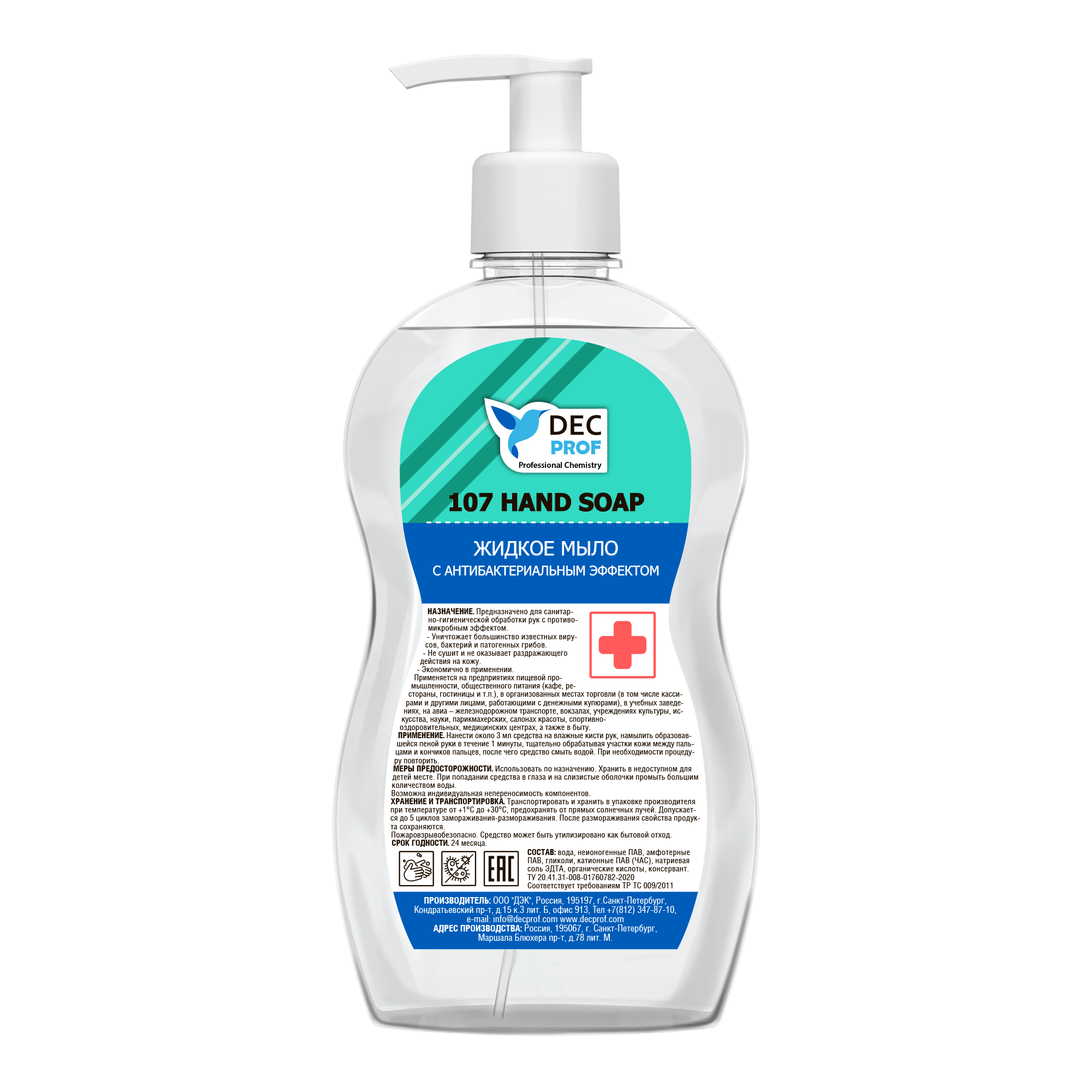 107-05 Жидкое мыло с антибактериальным эффектом на основе ЧАС Dec Prof 107 HAND SOAP - 500 мл