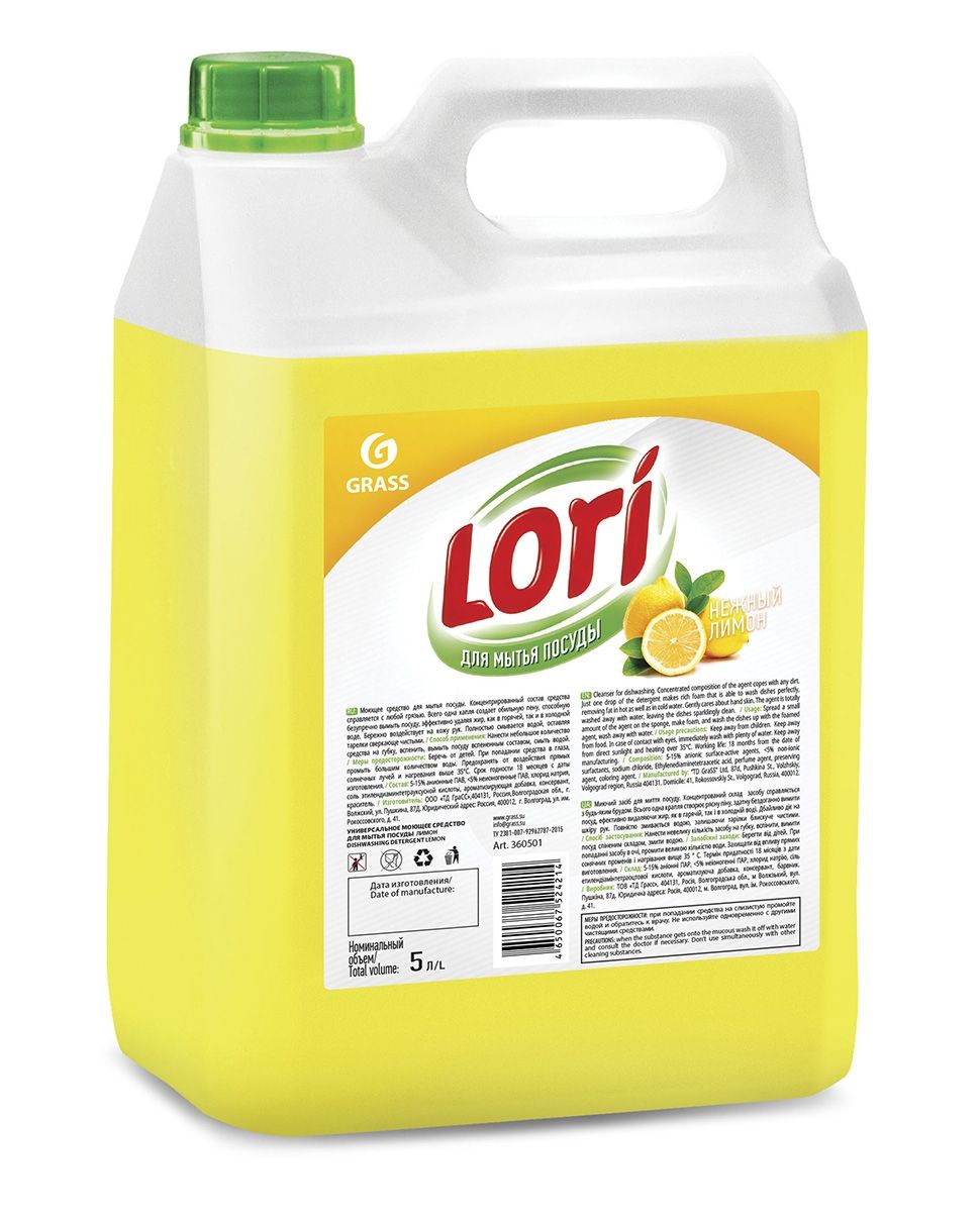 360501 Средство для мытья посуды Grass Lori лимон - 5 л
