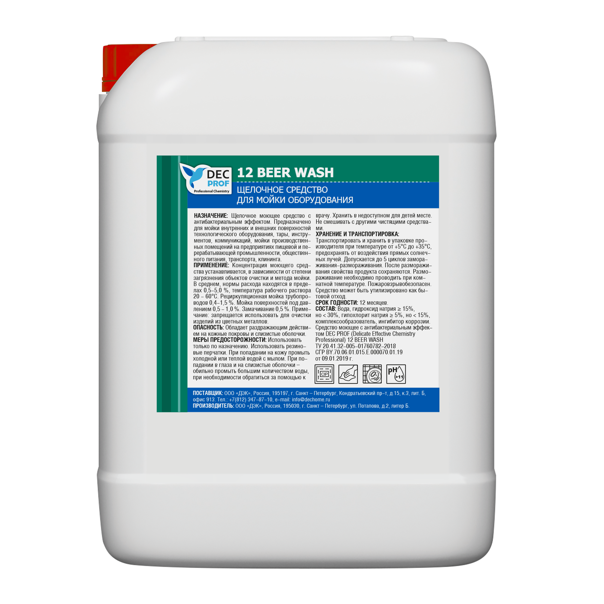 012-10 Щелочное средство для мойки оборудования Dec Prof 12 BEER WASH - 10 л