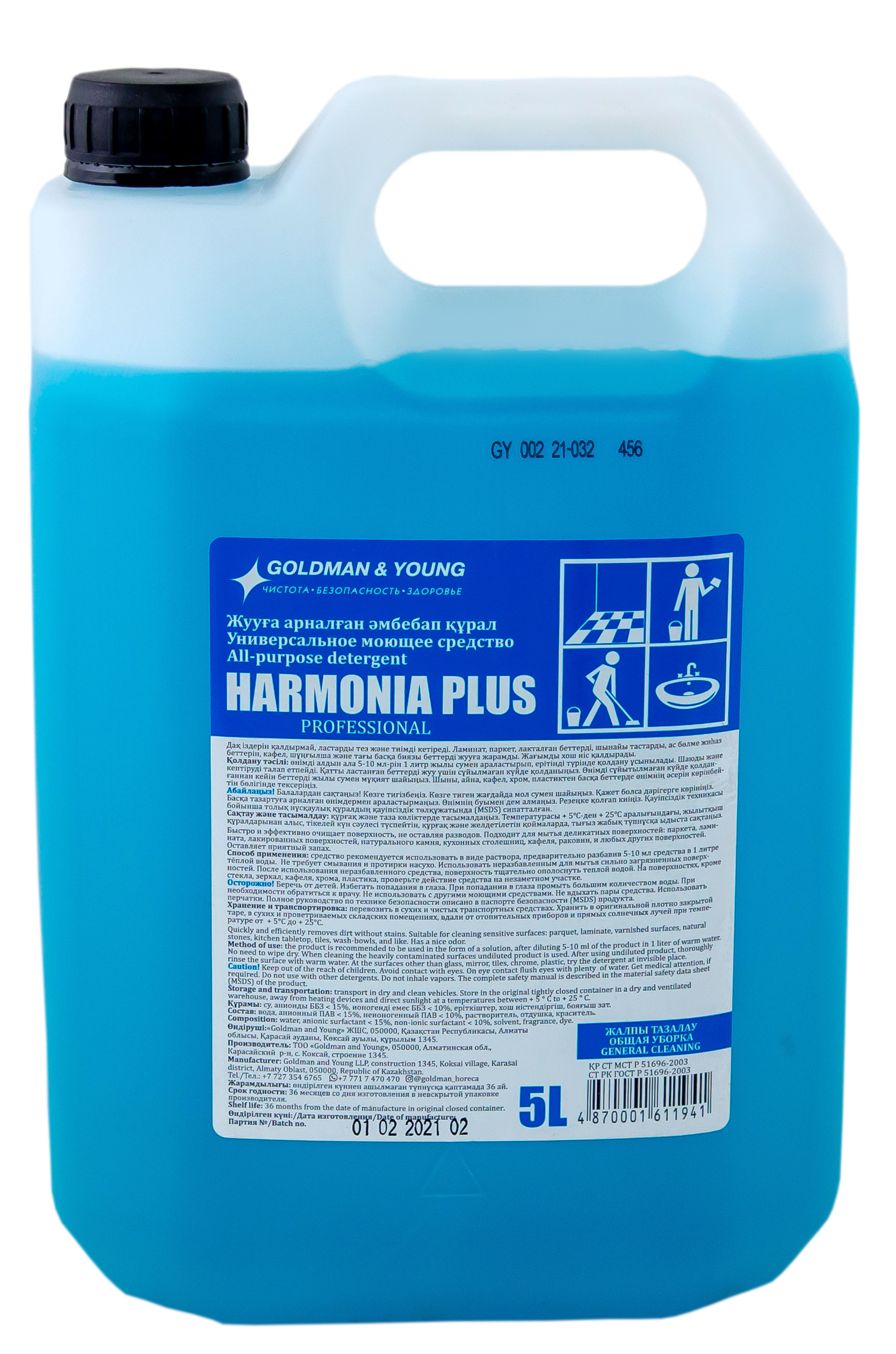 040701 Универсальное моющее средство Harmonia Plus Professional - 5 л